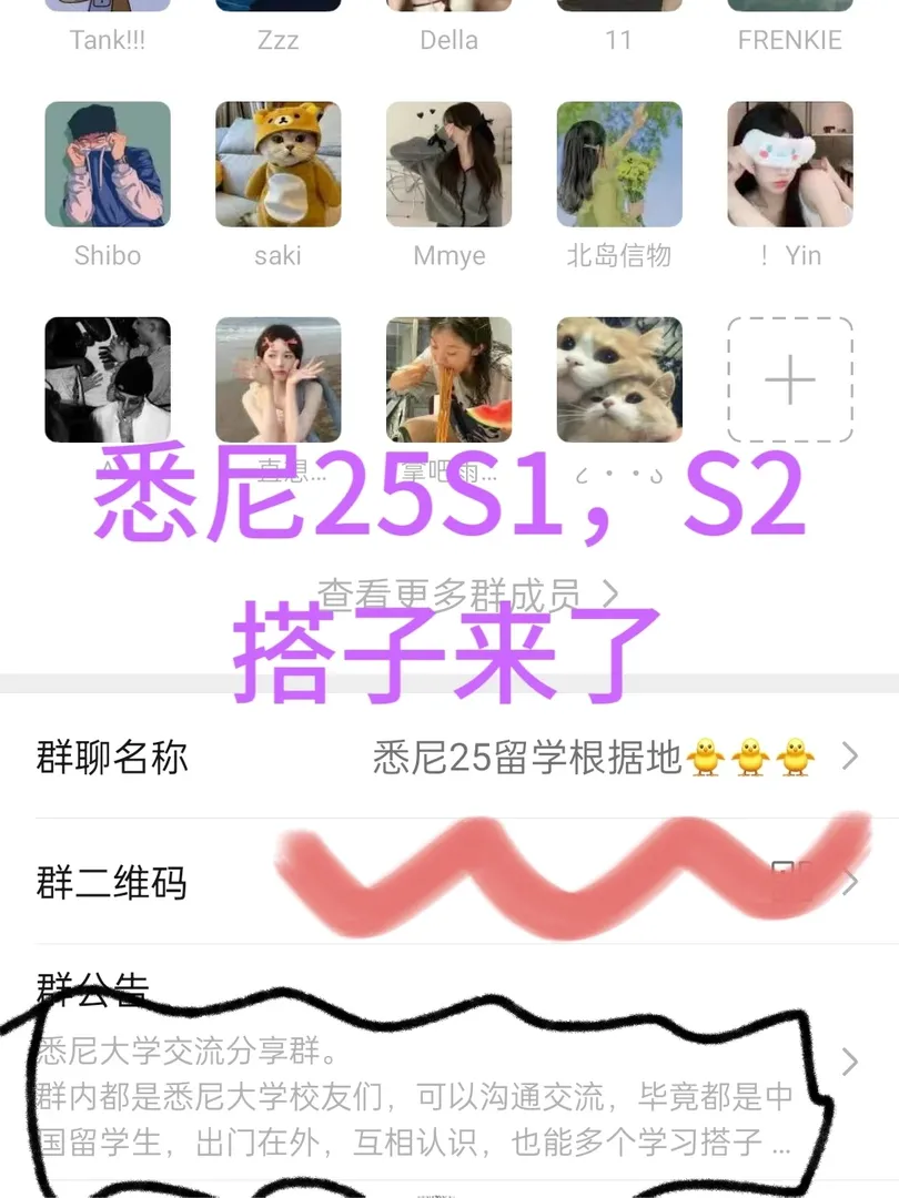 🇦🇺雪梨25S1,S2新生來啦，蹲室友搭子