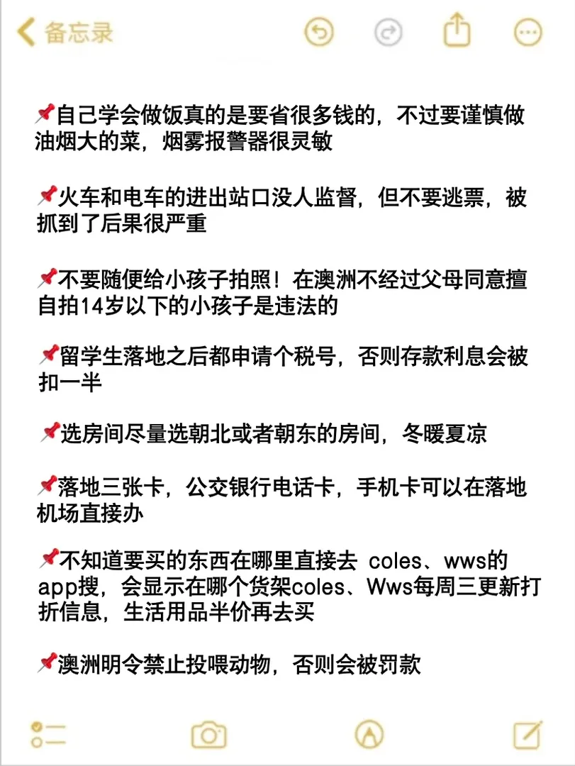 怎麼不讓我去澳洲之前刷到啊！！🥹