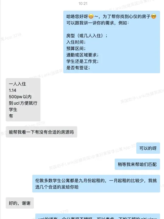 倫敦｜🎄幫學生聖誕假期極速租房！