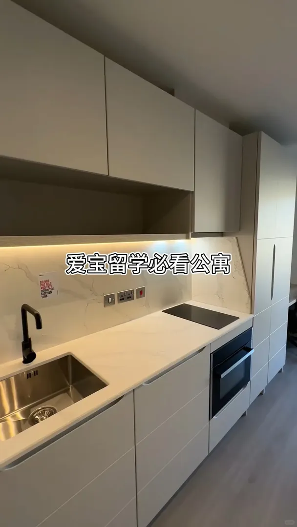 愛寶留學｜烏薩奇呆過都不想走的家