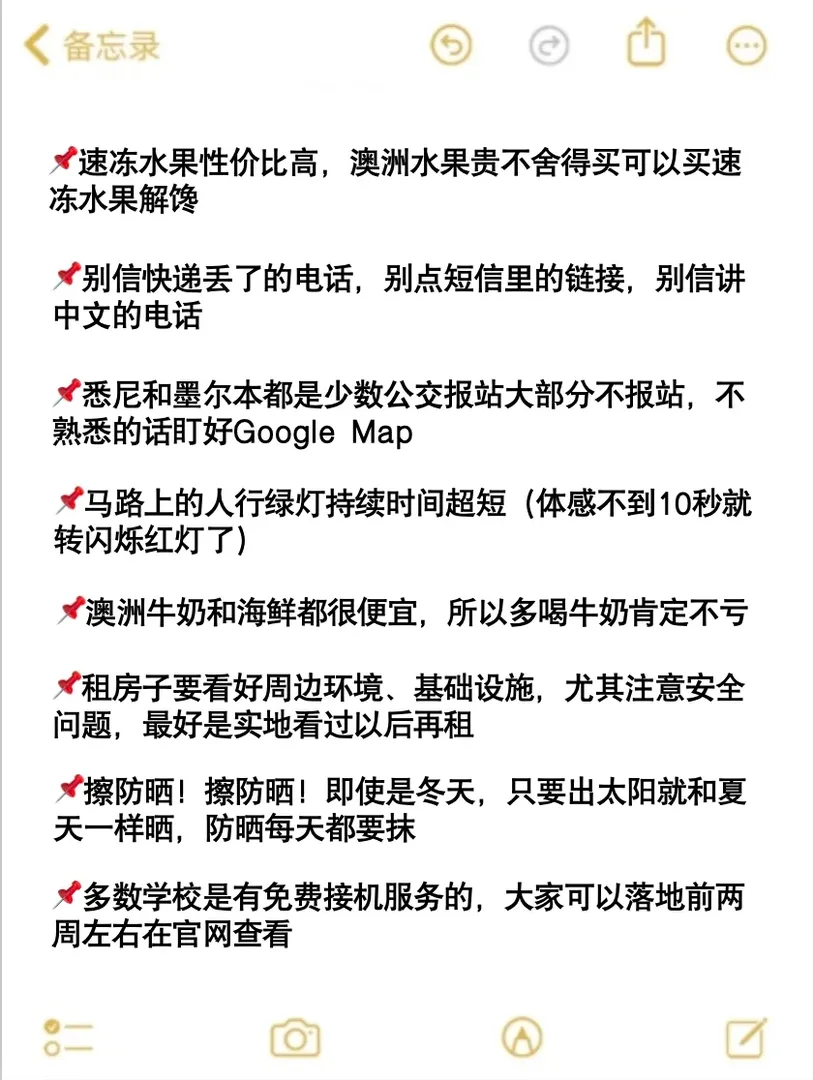 怎麼不讓我去澳洲之前刷到啊！！🥹