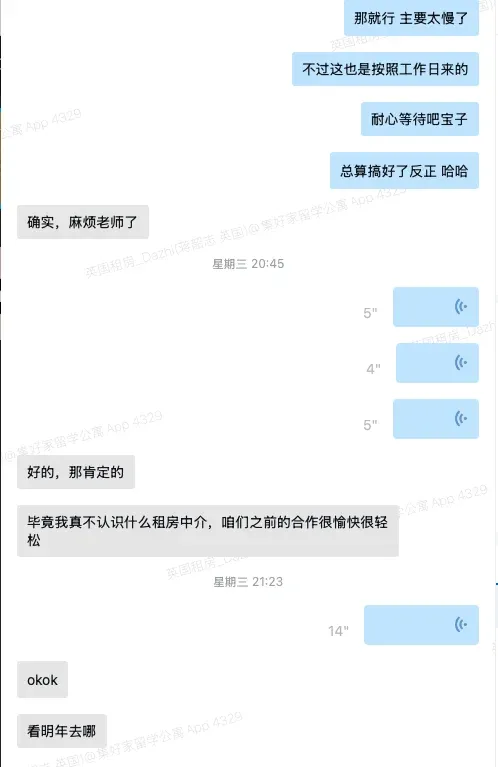 你看，你的事就是我的事，租房找我准沒錯啦
