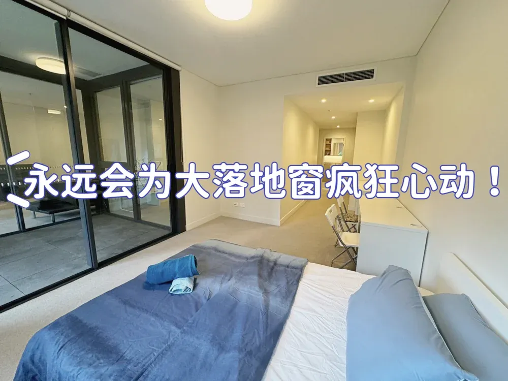 永遠會為大落地窗瘋狂心動！🥺
