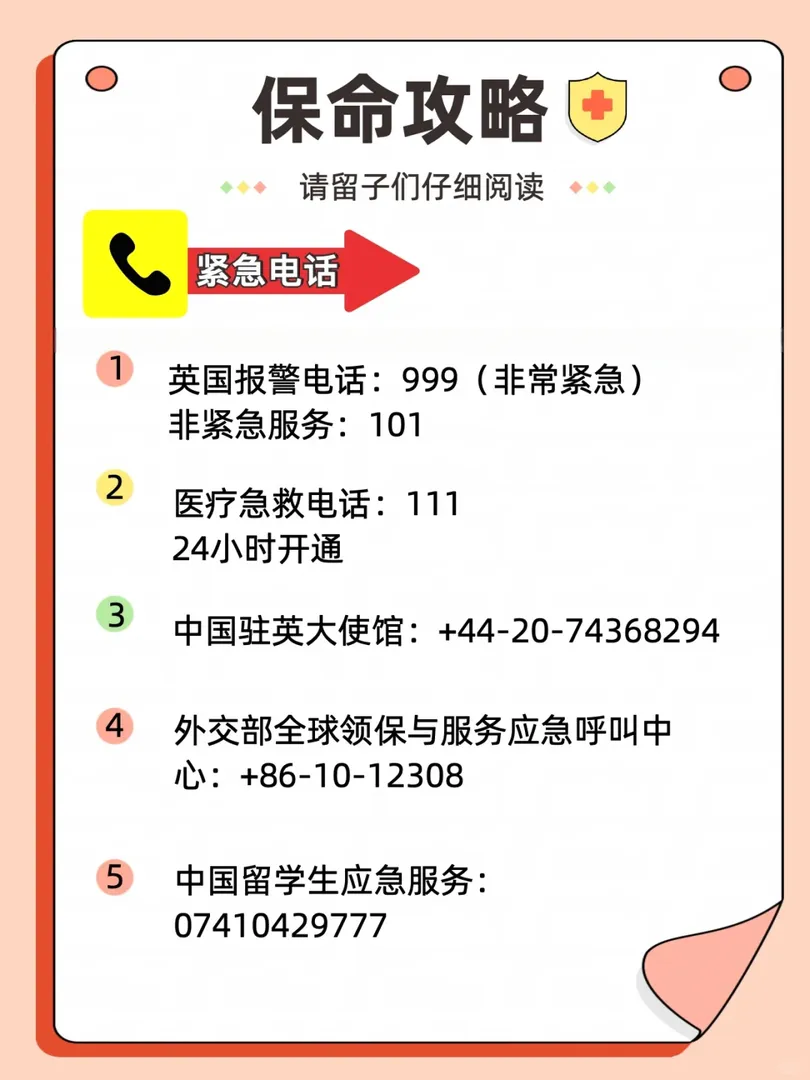 保命篇🇬🇧如何避免中國城聖誕遇襲案