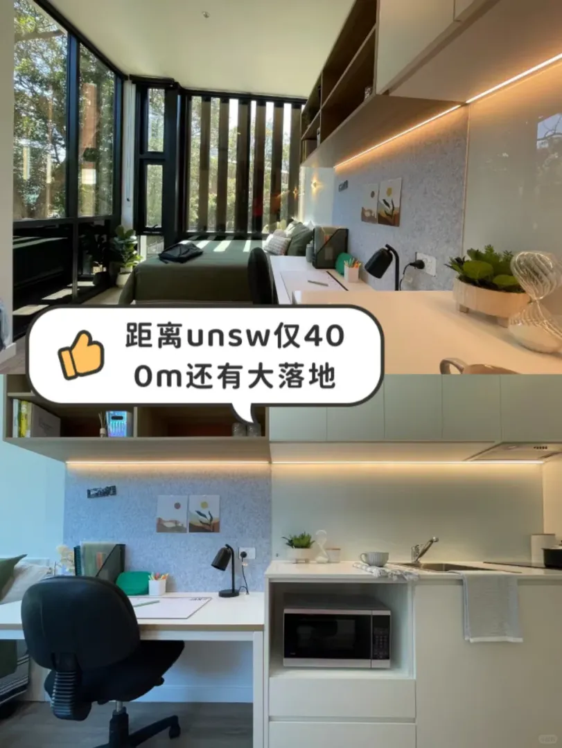 🔥UNSW附近🇺🇸四個學生公寓合集!