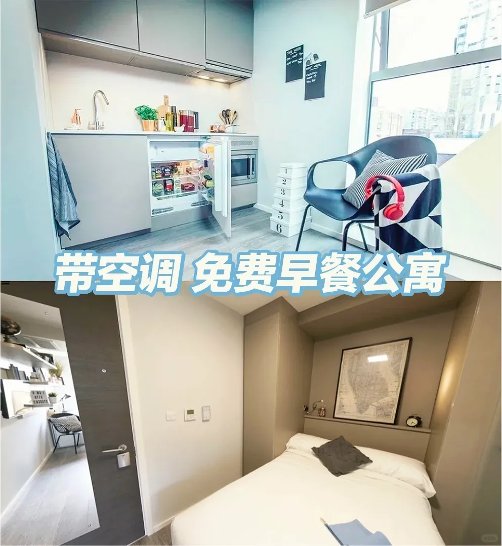 曼城竟然還有帶空調包早餐的公寓