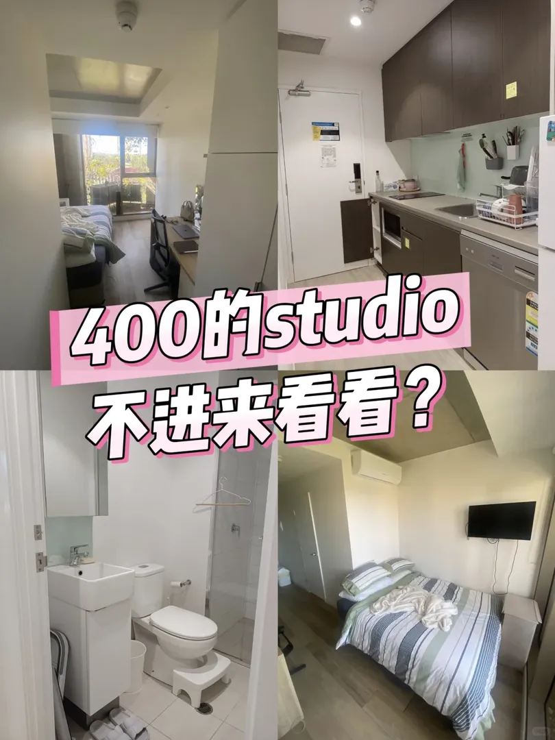uq附近的公寓，400？？？