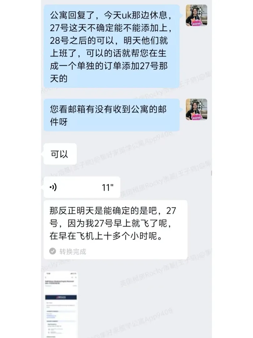 倫敦租房｜聖誕假期極限短租
