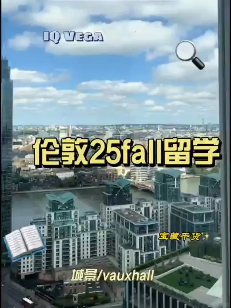 品質留學生活,在vauxhall公寓俯瞰倫敦