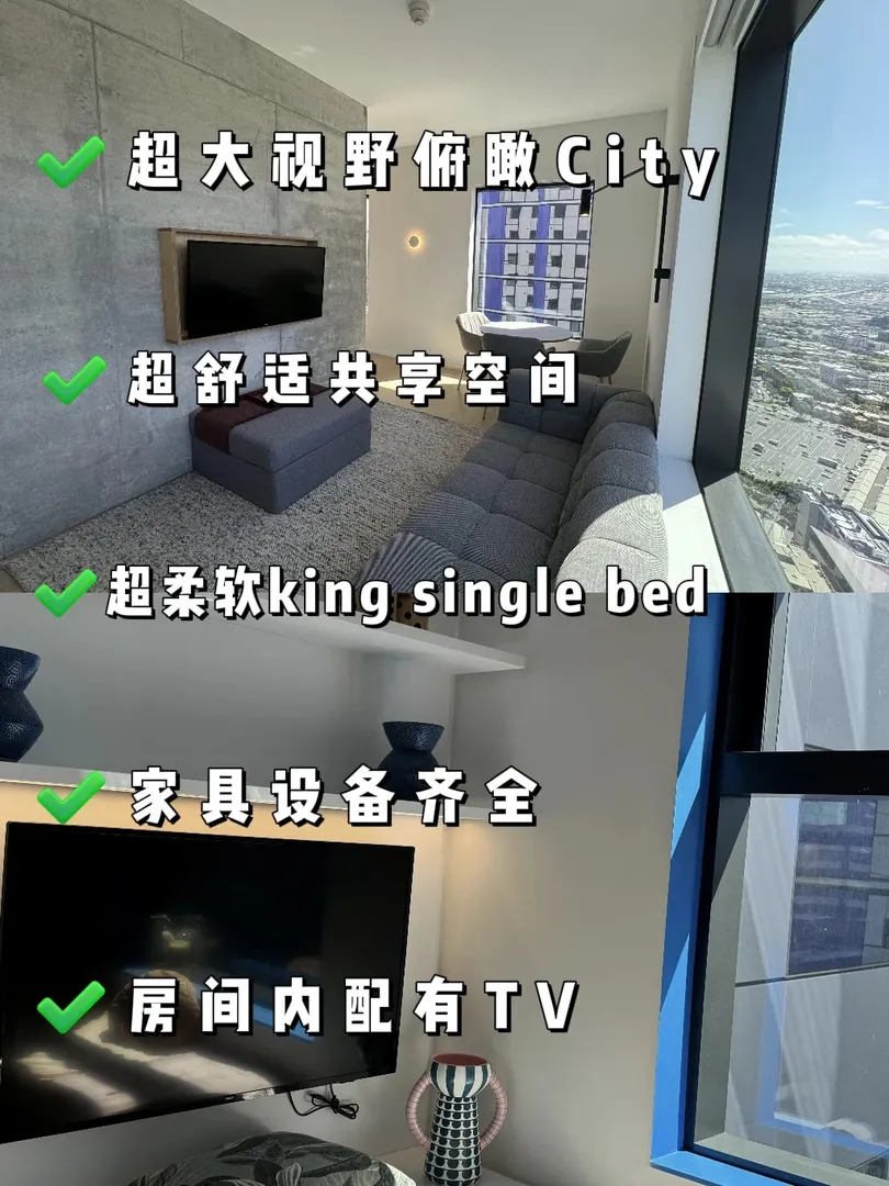 墨爾本租房🇦🇺墨大&RMIT超火房源