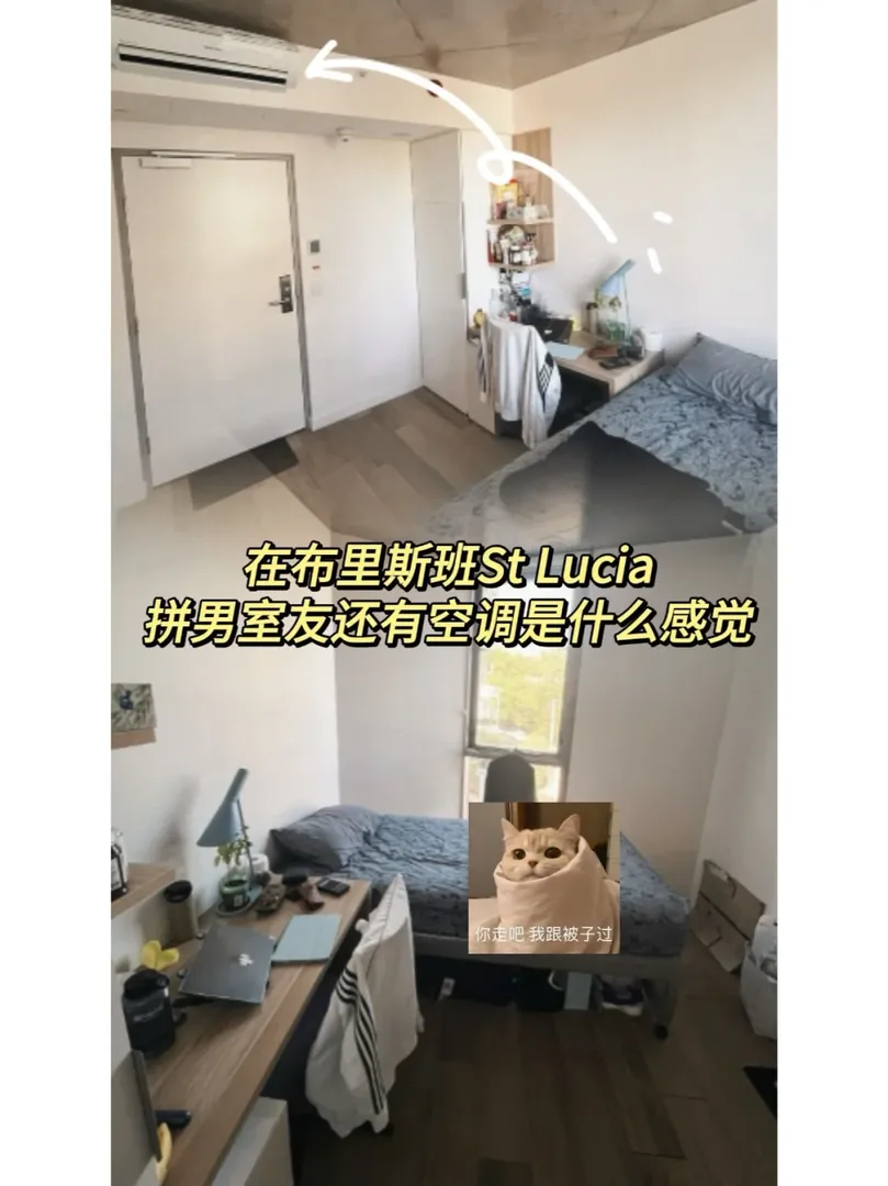 布里斯班拼室友｜全男生四人間等一個男室友