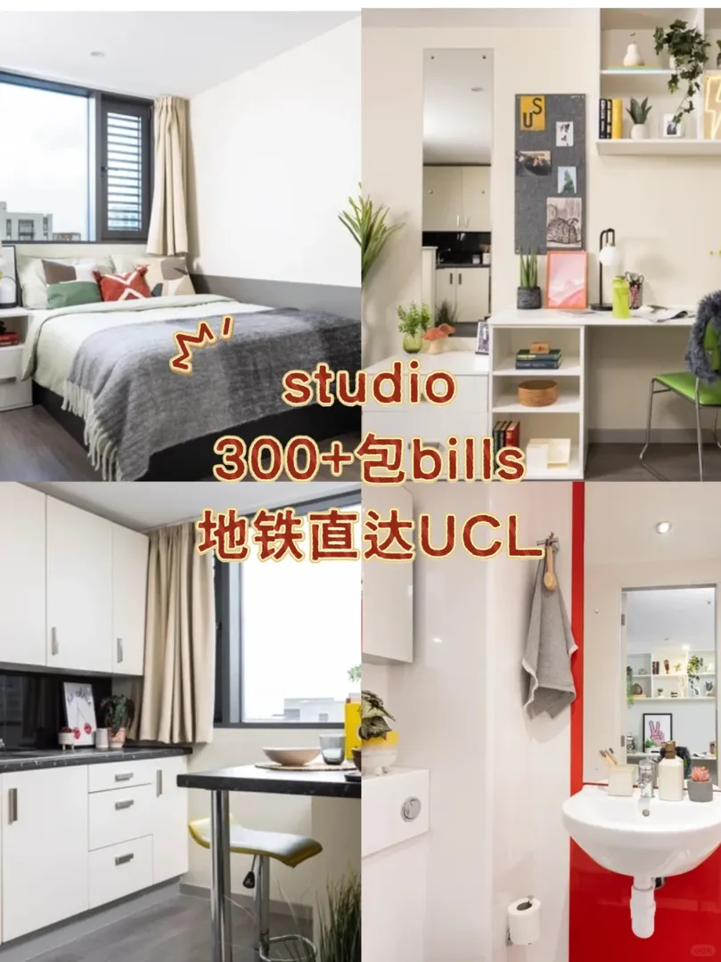 是倫敦studio，我們🇬🇧留子有救啦！！