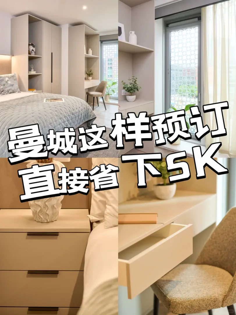 曼城這樣預定直接省夏5K！