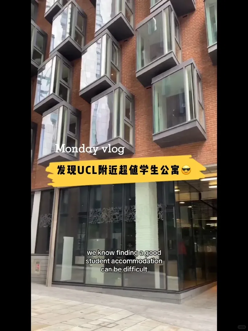 倫敦｜驚艷！地鐵3站到UCL的寶藏公寓🌟