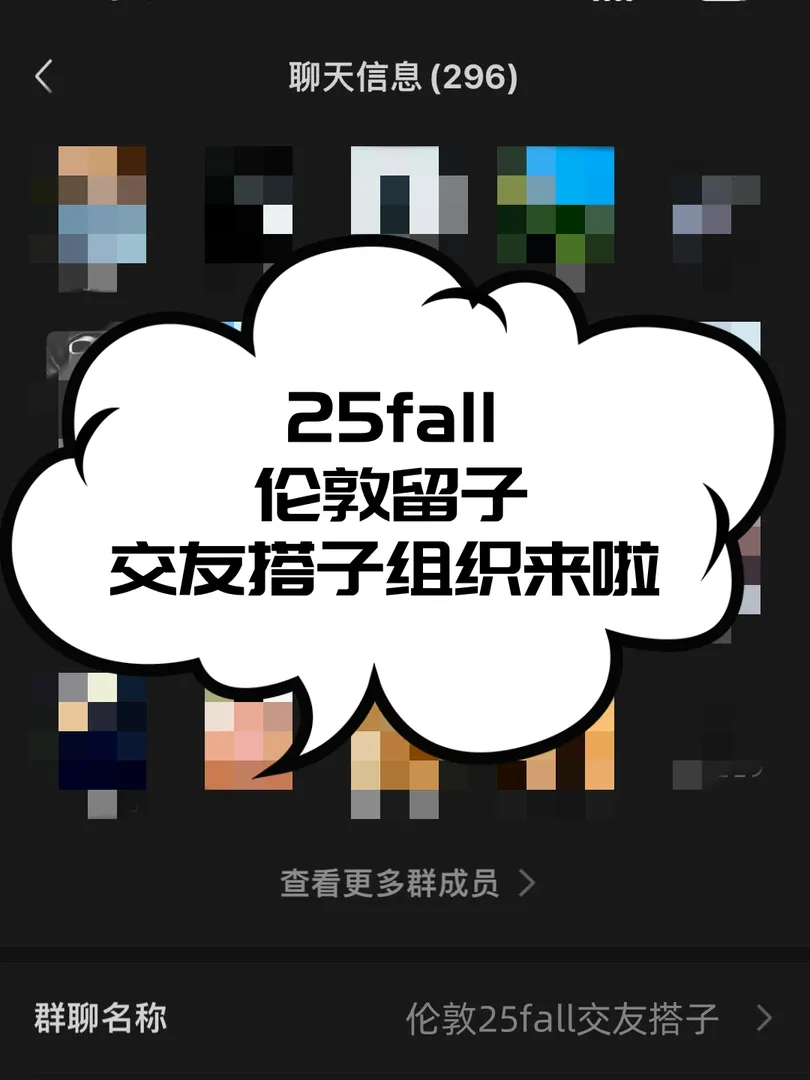 倫敦25fall是誰還沒有找到組織！你的強來啦