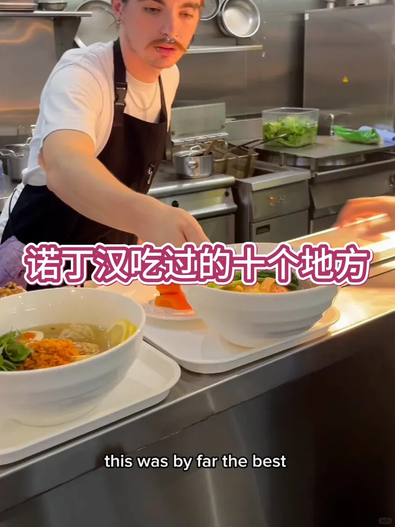 吃過諾丁漢十個地方 