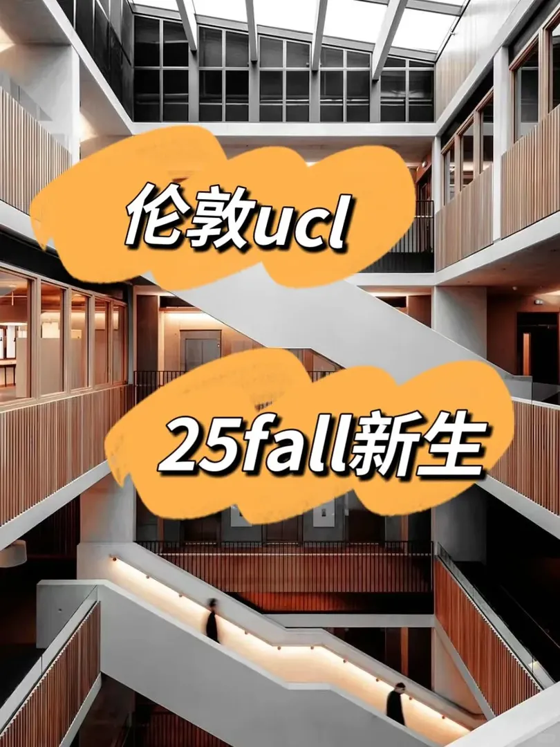 倫敦ucl25fall新生飯搭子來集合啦～～