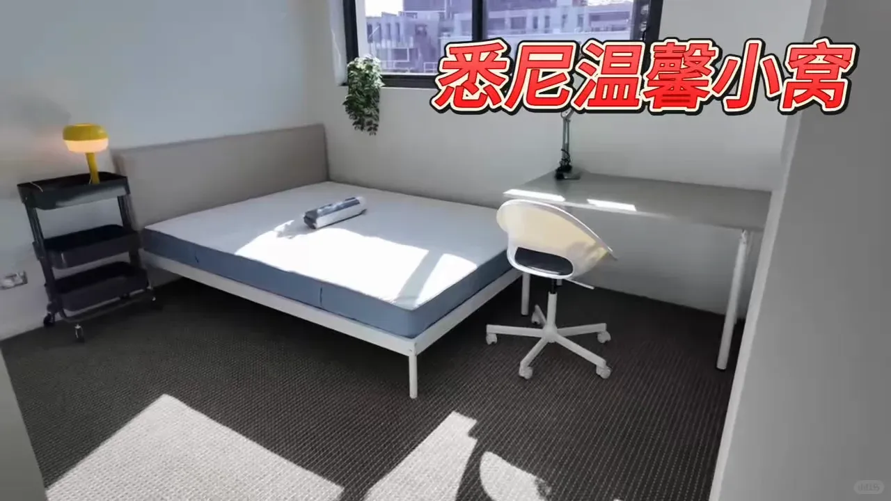 雪梨租房｜雪梨雙人床陽光小窩1月中轉