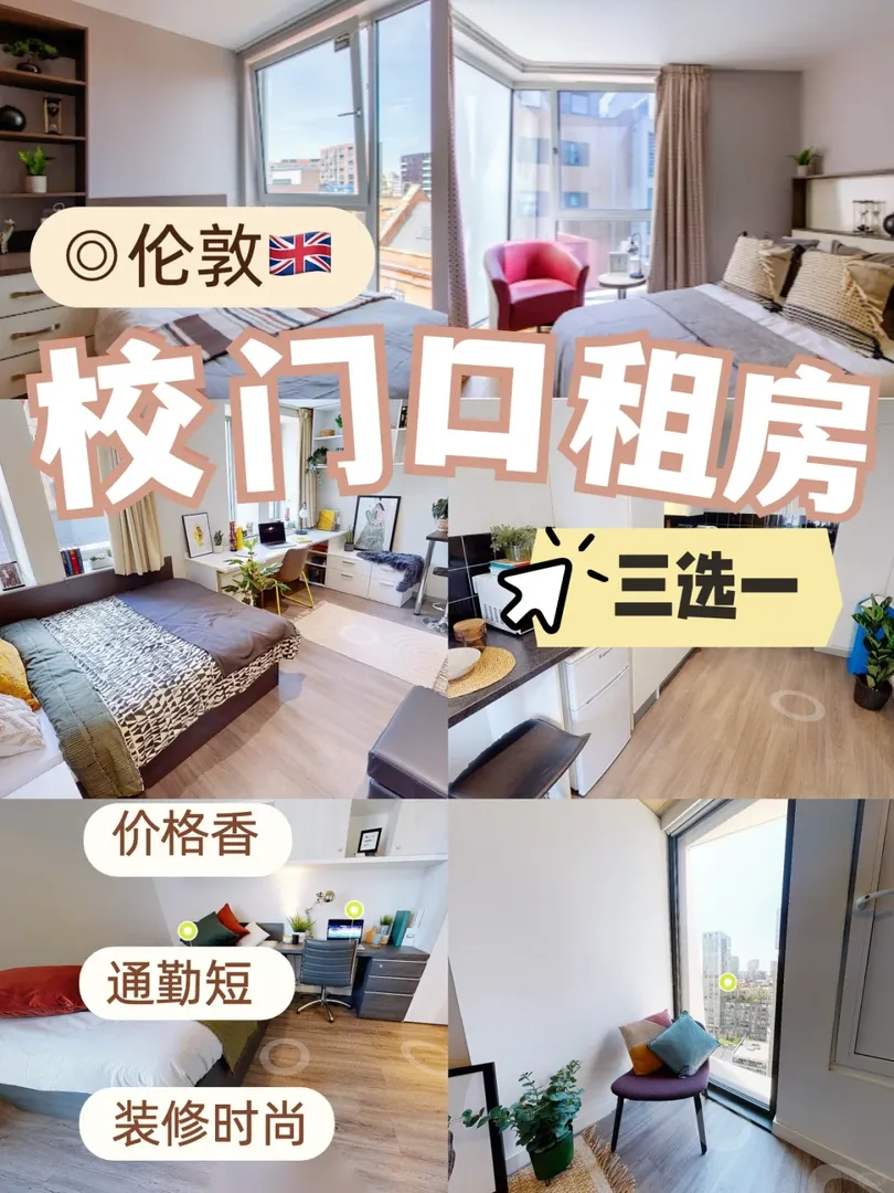 🇬🇧如何無痛實現倫敦留學