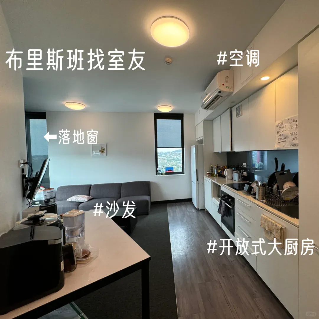 布里斯班拼室友｜200+包bills真的🐮