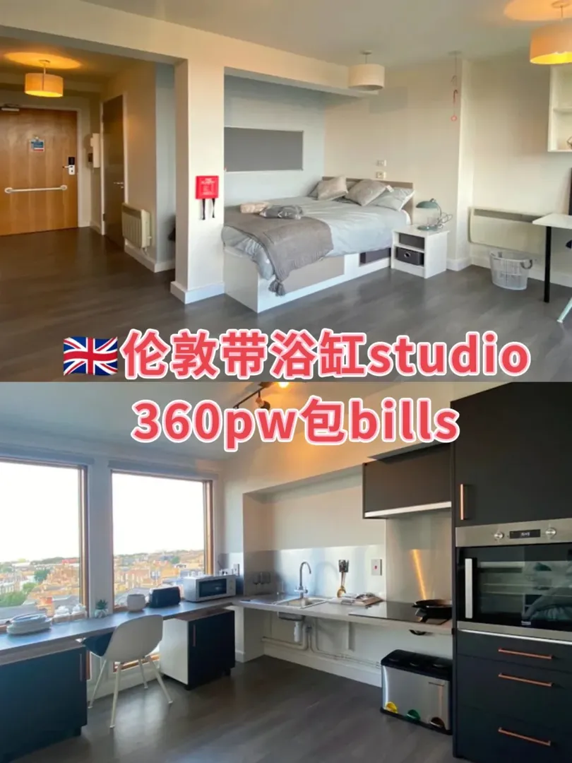 🇬🇧倫敦25fall 茅屋的價格 別墅🏠的配置！