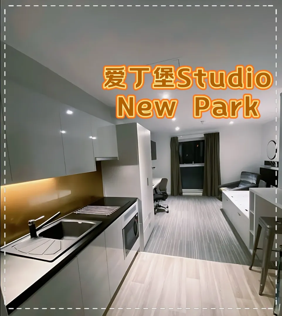 🌳愛丁堡優選studio | New Park✨