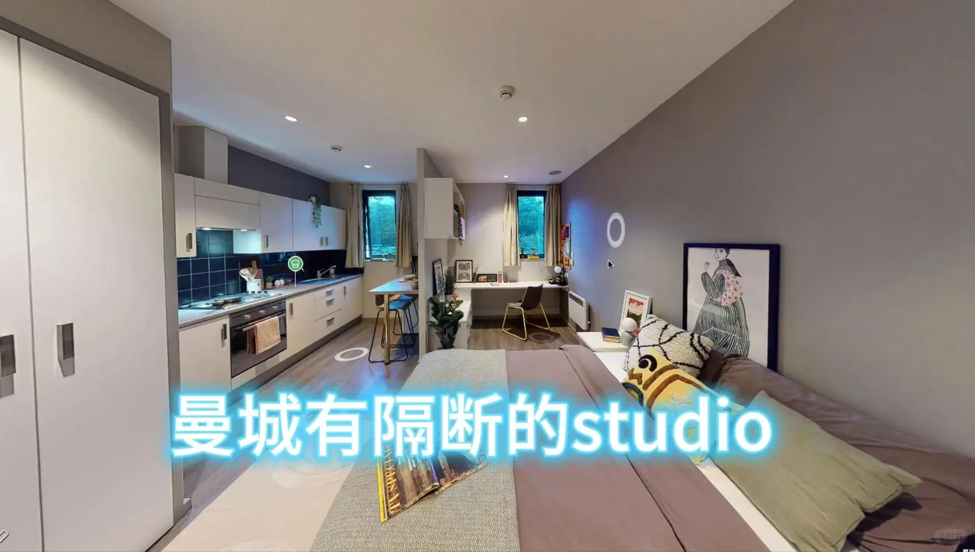 曼城有沒有隔斷的studio戶型🤔～