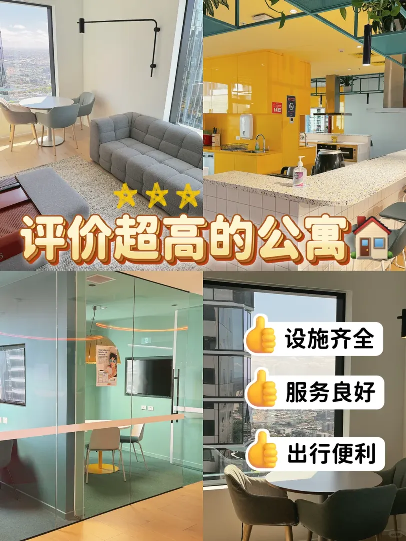 墨爾本租房｜簡約風？我熟！