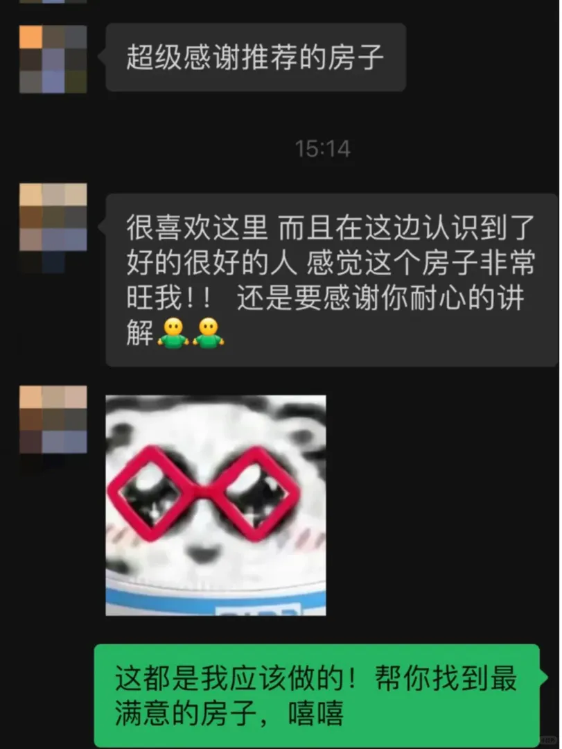 租房新」姿勢「，輕鬆住好房！