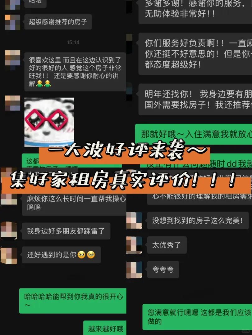 租房新」姿勢「，輕鬆住好房！