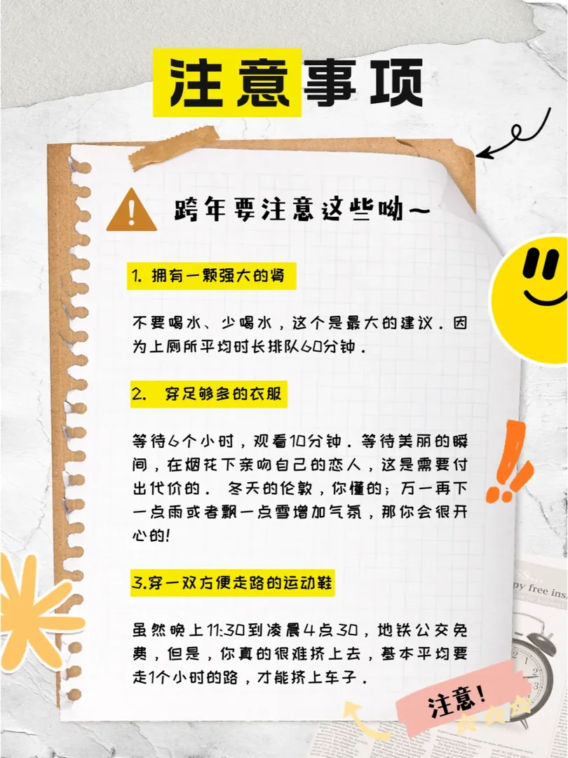 倫敦｜跨年要看煙火🎆的留子們注意嘍～
