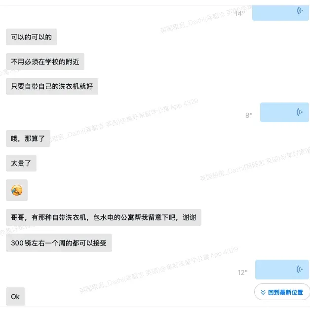 我只能說租房找我，妥妥的沒問題奧🌞