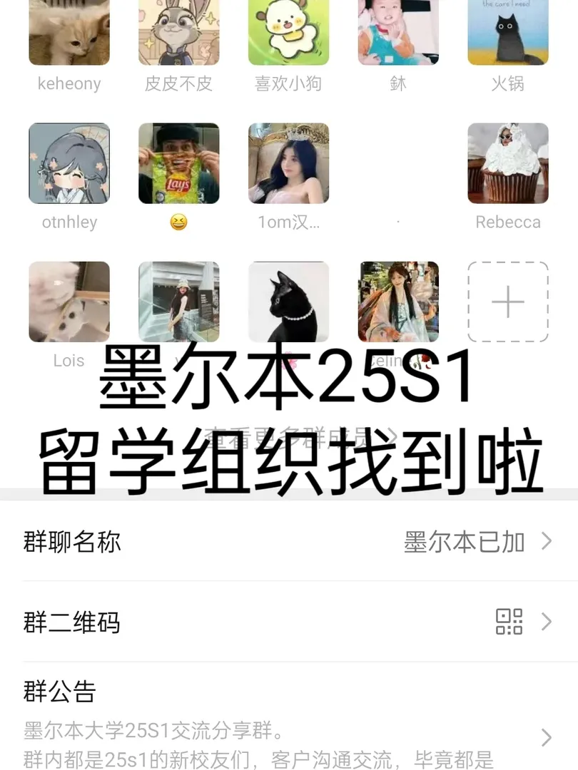 墨爾本25S1新生歡迎加入～進進進