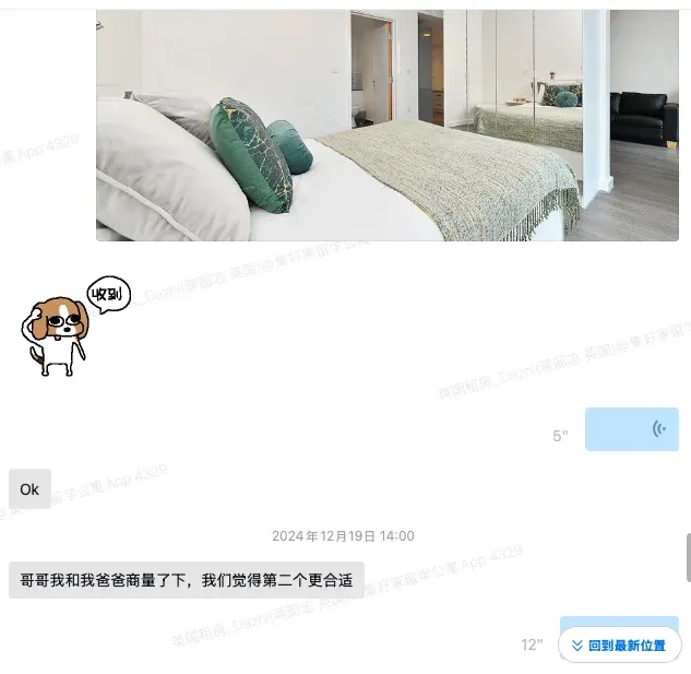 我只能說租房找我，妥妥的沒問題奧🌞