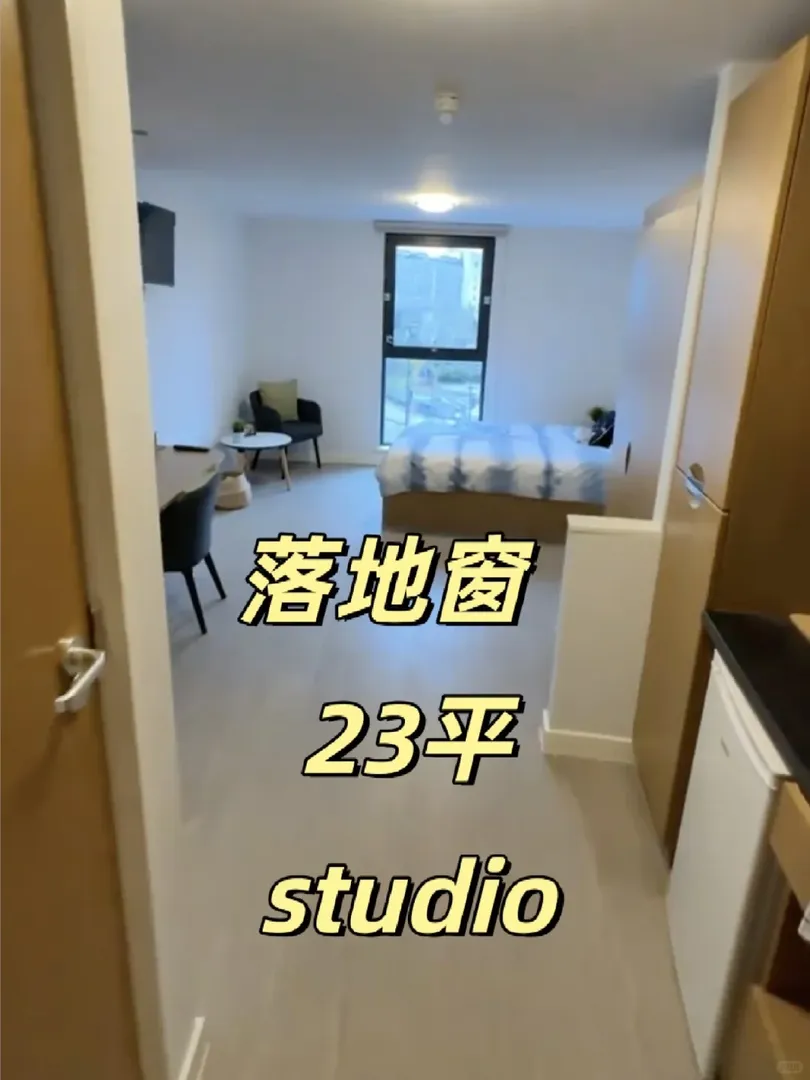 布里斯托落地窗23平studio！