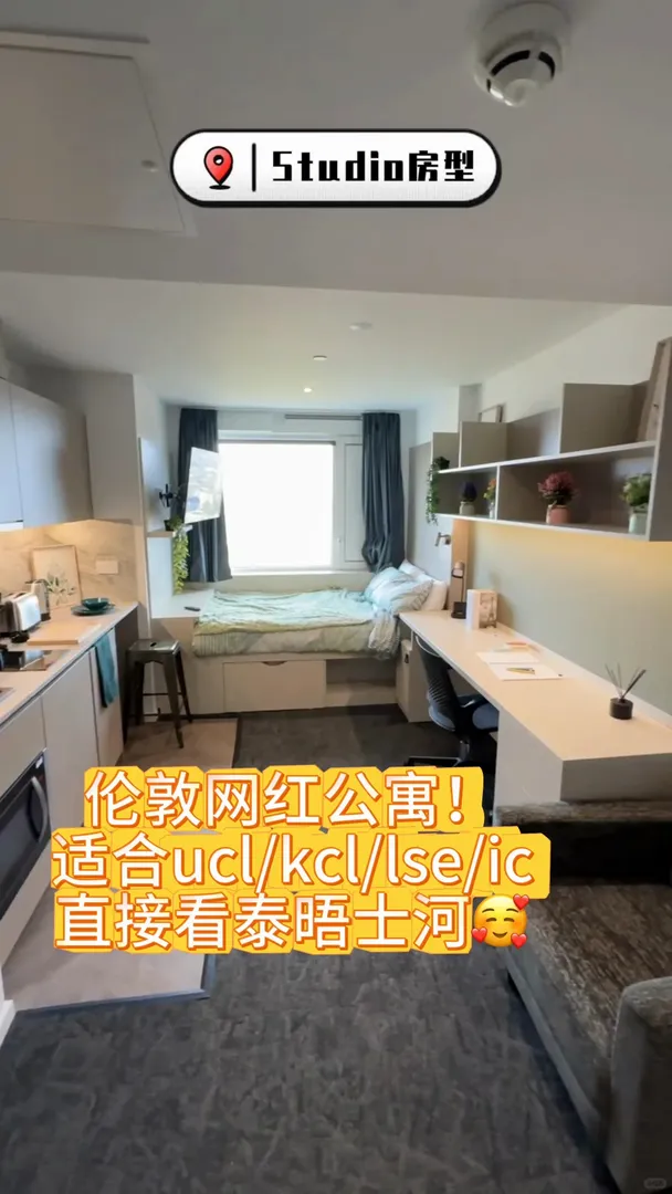 泰晤士河景房！牆裂推薦倫敦一區網紅公寓！