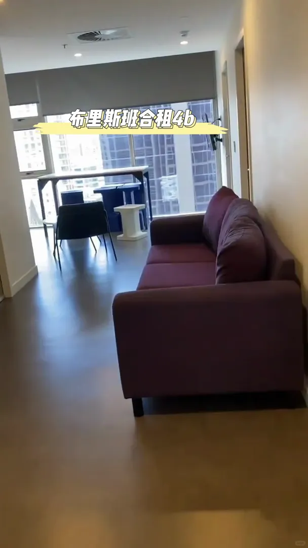 布里斯班2月拼室友 女生 4b包bill！