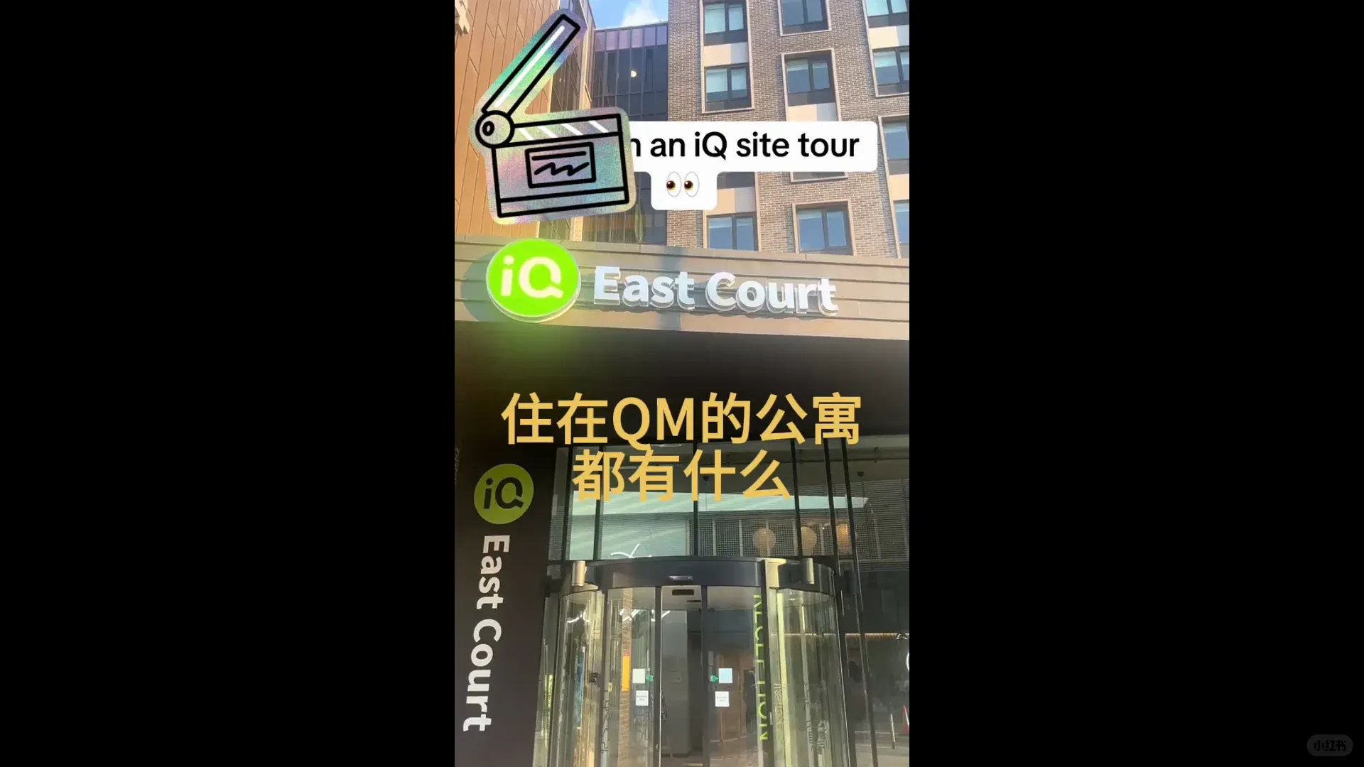 倫敦住在QM對門是什麼體驗