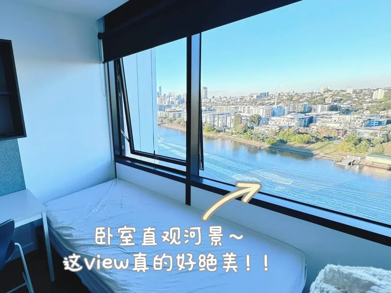 布里斯班留學住河景🏡OK嘛？