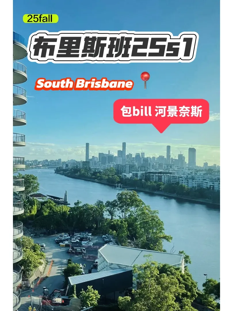 布里斯班toowong｜敲有幸福感的25S1公寓