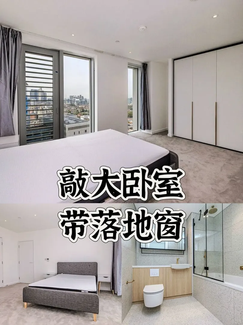 🇬🇧倫敦租房｜E1出一套23層的1b，帶空調‼️