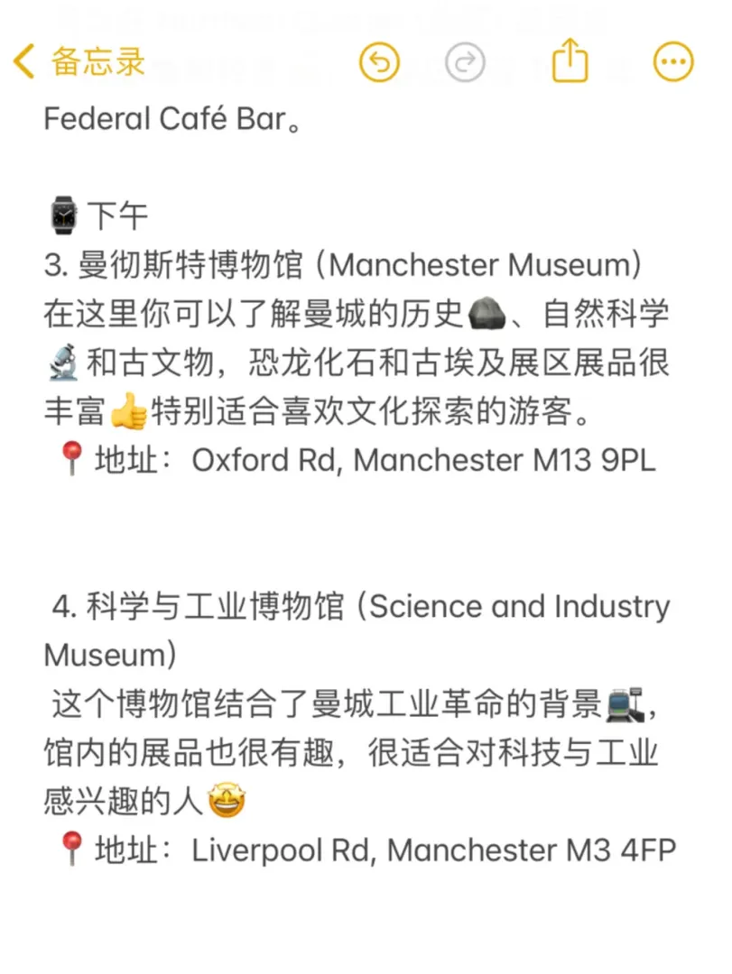 兩天一夜玩轉曼徹斯特
