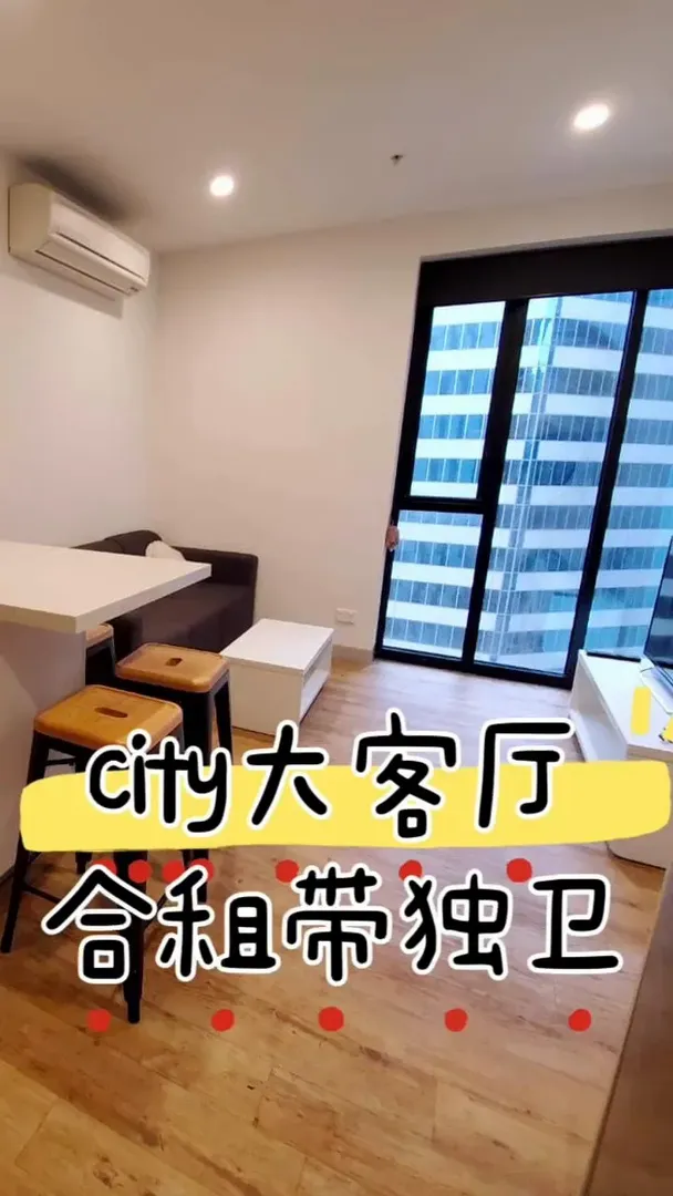 墨爾本central 2月帶獨衛還包bill❗️