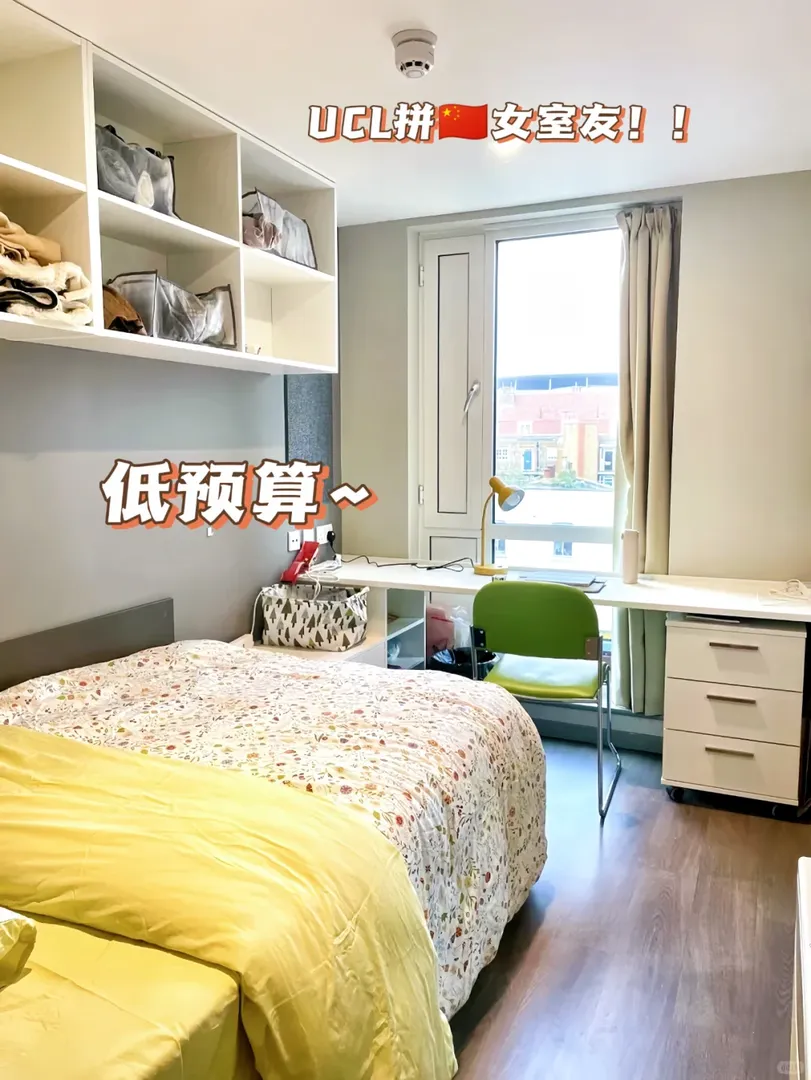 倫敦租房｜UCL帶房找室友！獨衛🇨🇳女