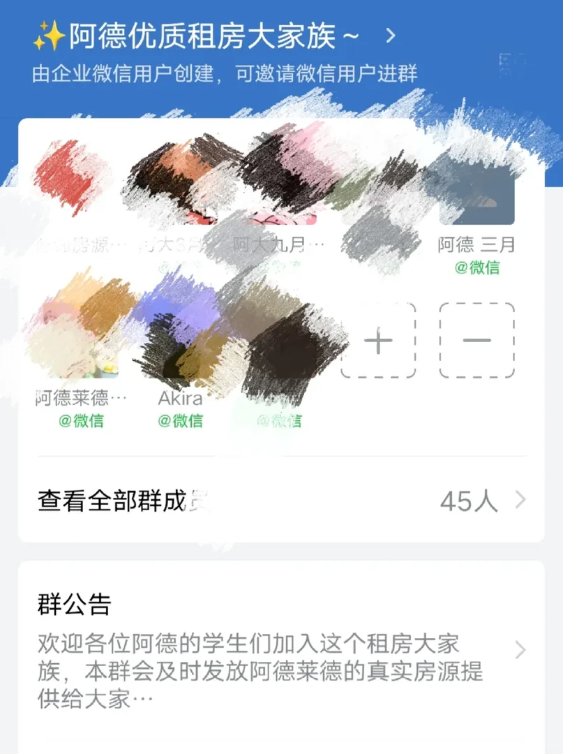 阿德萊德的同學可以一起找搭子