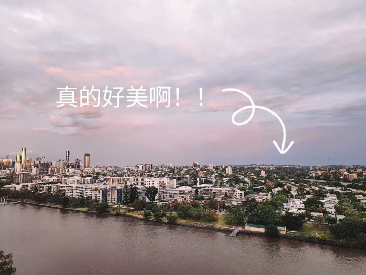 布里斯班留學住河景🏡OK嘛？