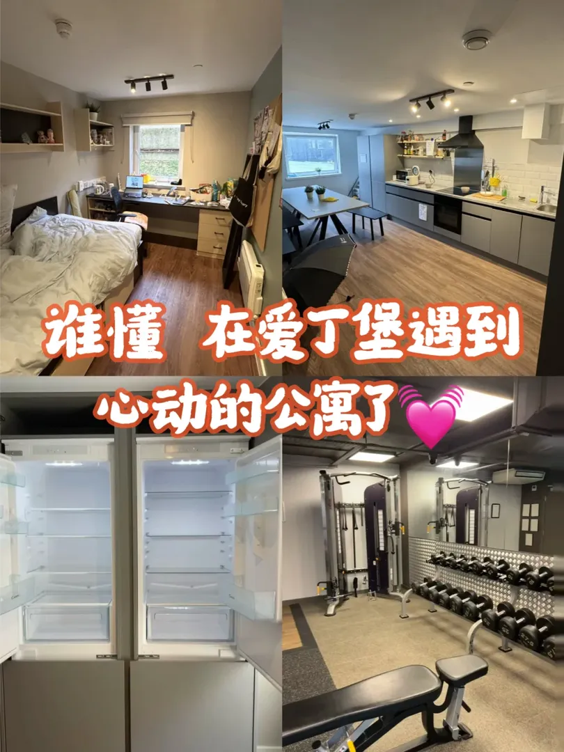 🇬🇧這個賽季的公寓我感覺強的可怕