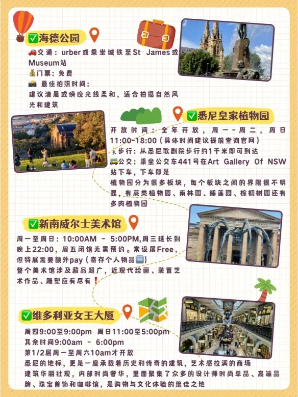 來澳洲消費觀崩塌，攢了幾個月的錢沒了🥹