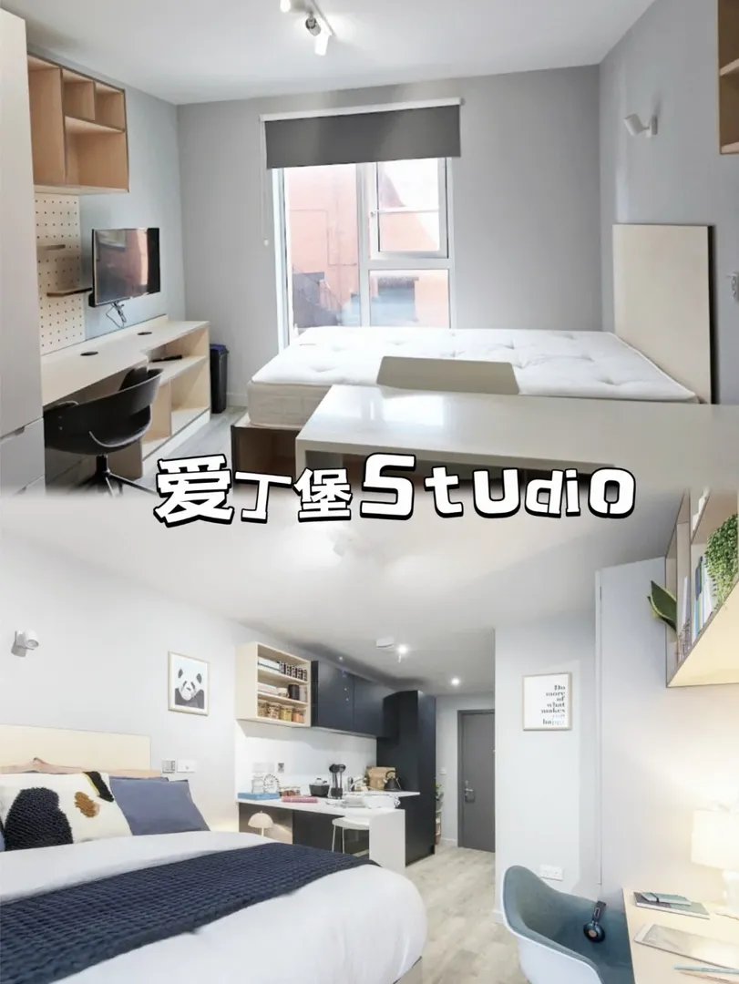 愛丁堡 ➗| 舒適溫馨studio