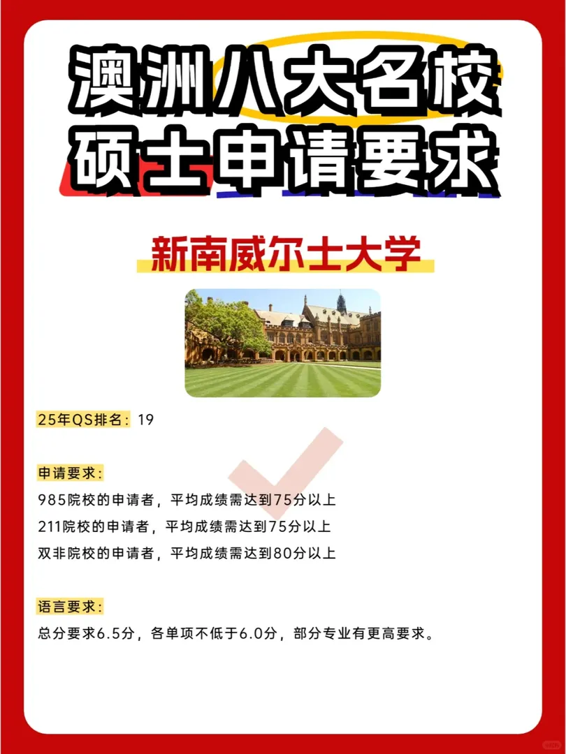 澳洲留學offer被拒？你的機會來了！